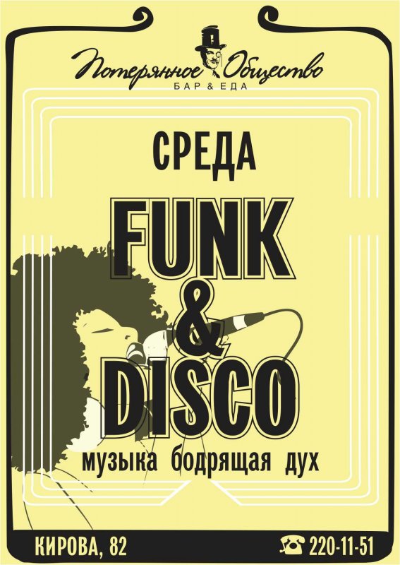 Funk & Disco