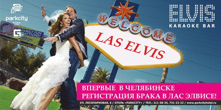 Las Elvis Wedding